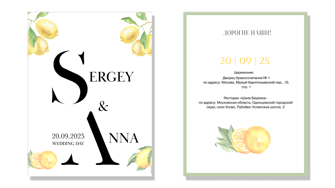 Приглашение