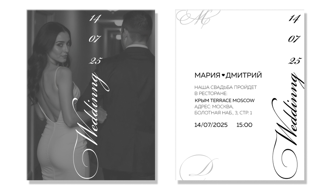 Приглашение