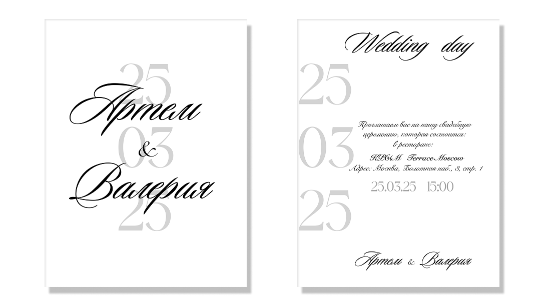 Приглашение