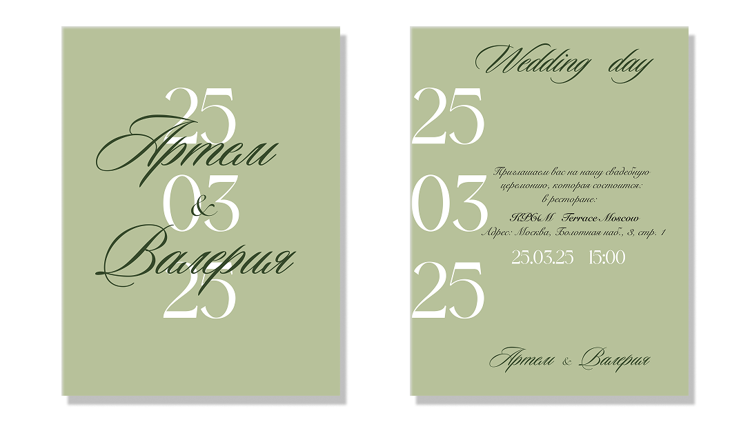 Приглашение