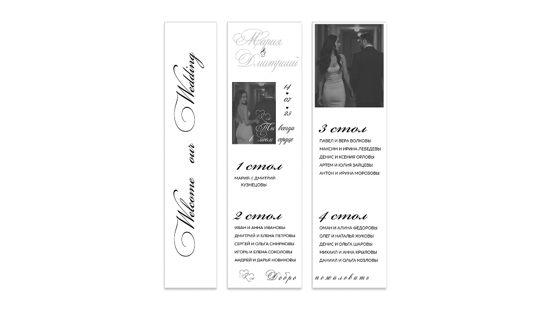 План рассадки