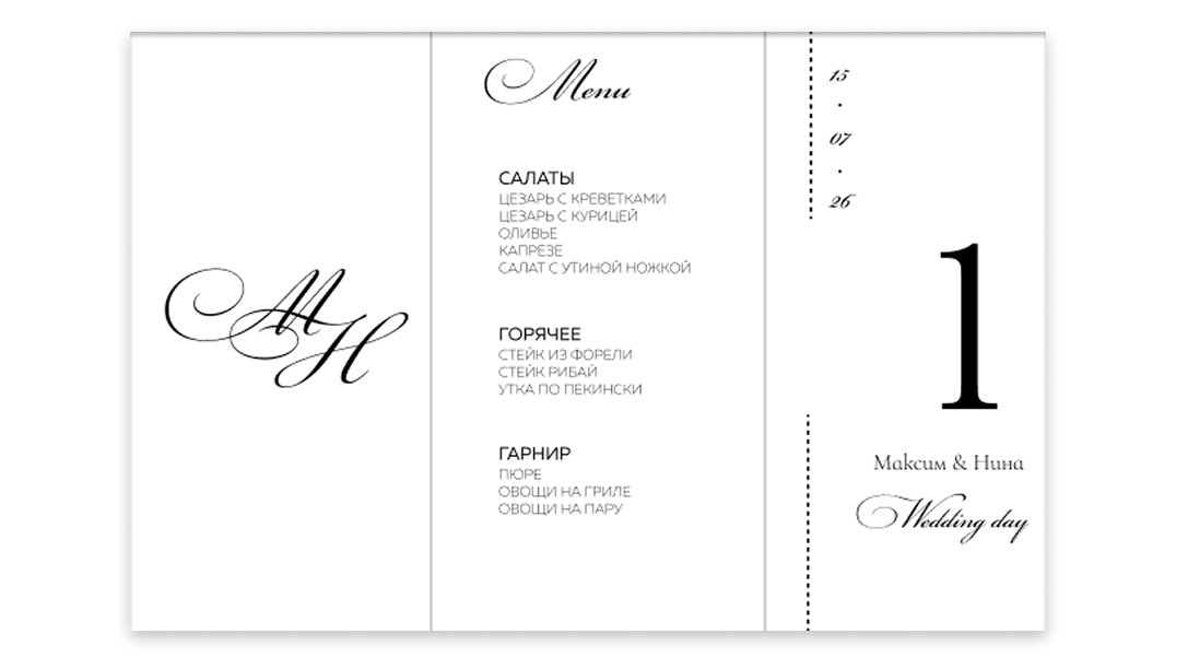 Номера столов