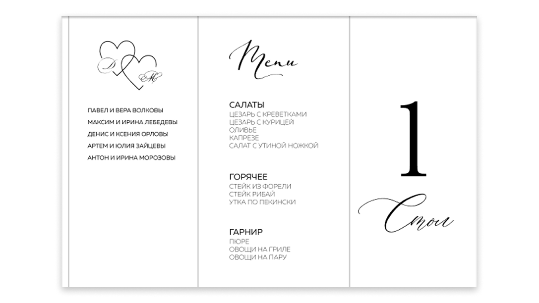 Номера столов