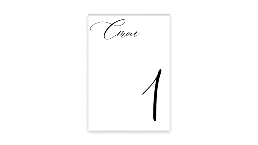 Номера столов