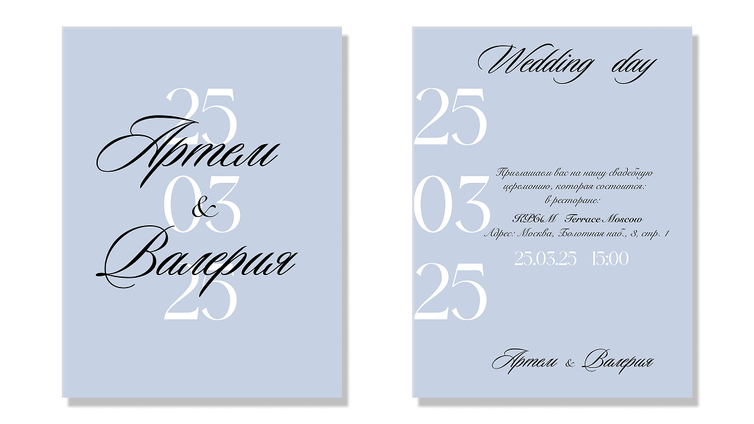 Приглашение