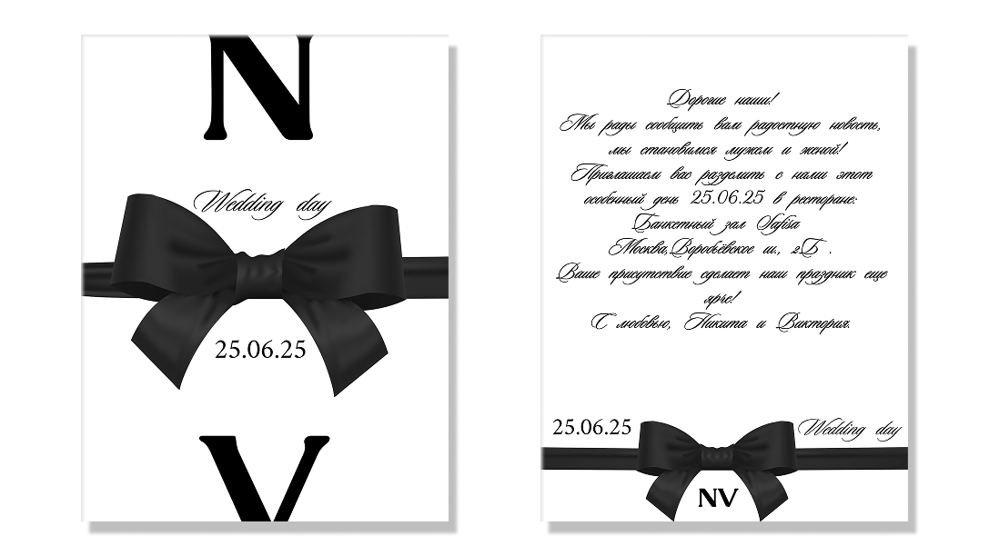 Приглашение