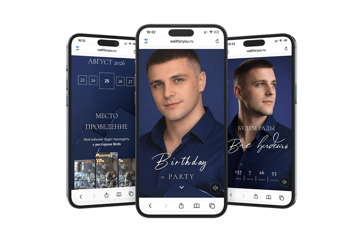 Мужской юбилей (синий)