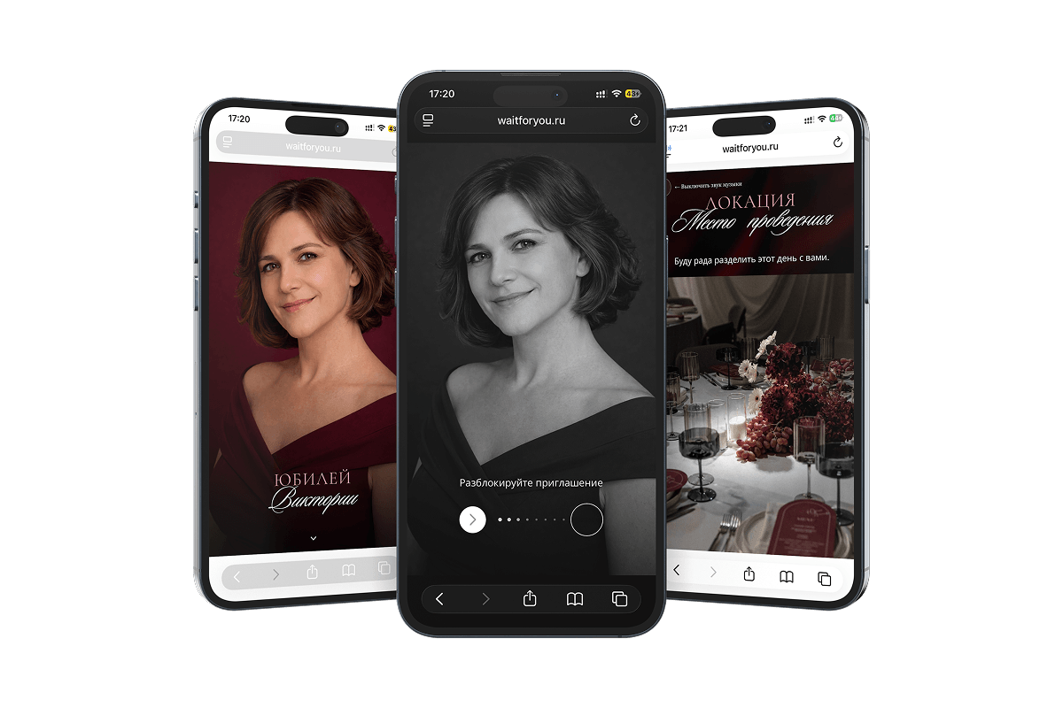 Женский юбилей бордо