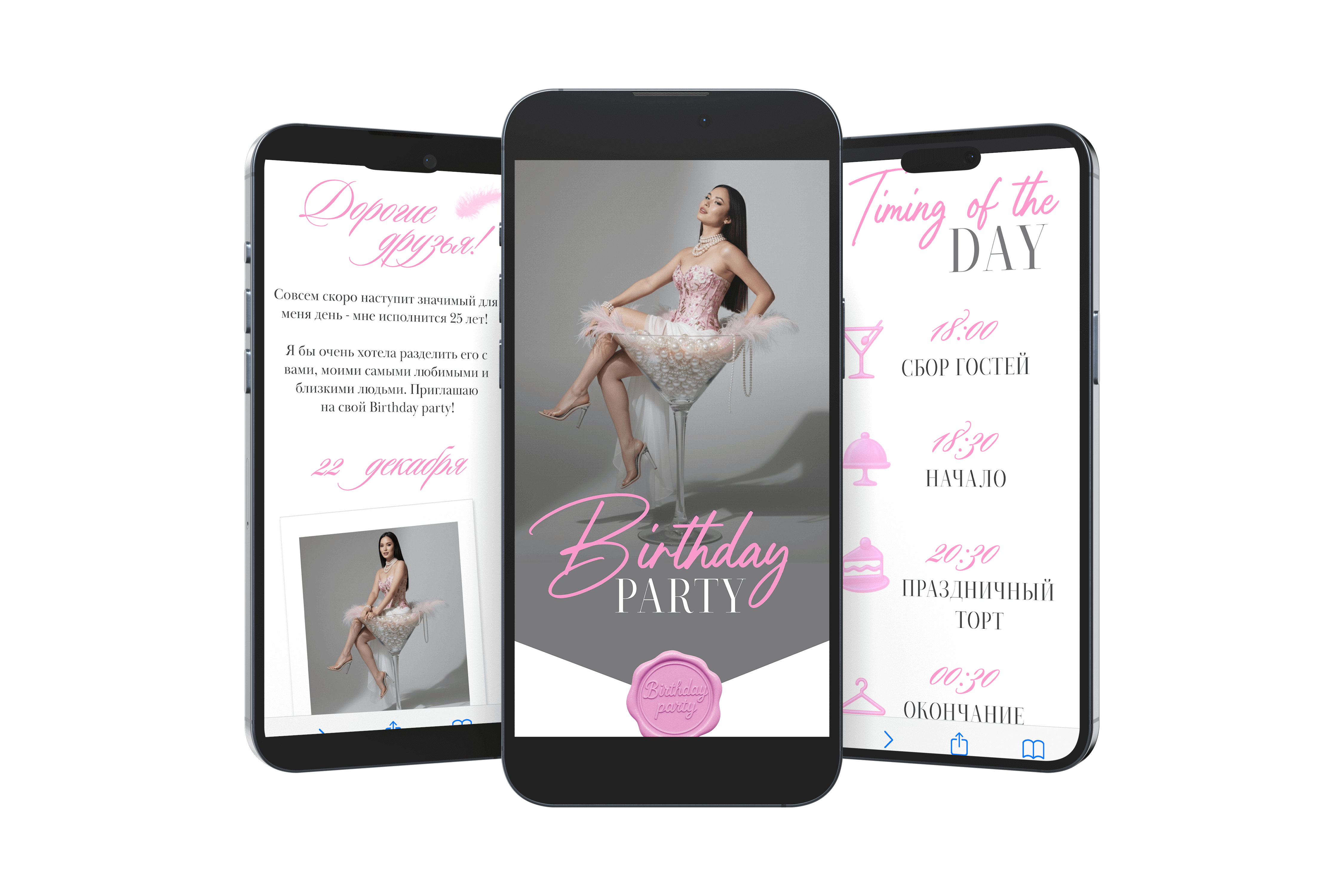 Вечеринка — неон